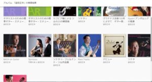 Amazon Music Unlimited で益田正洋を検索