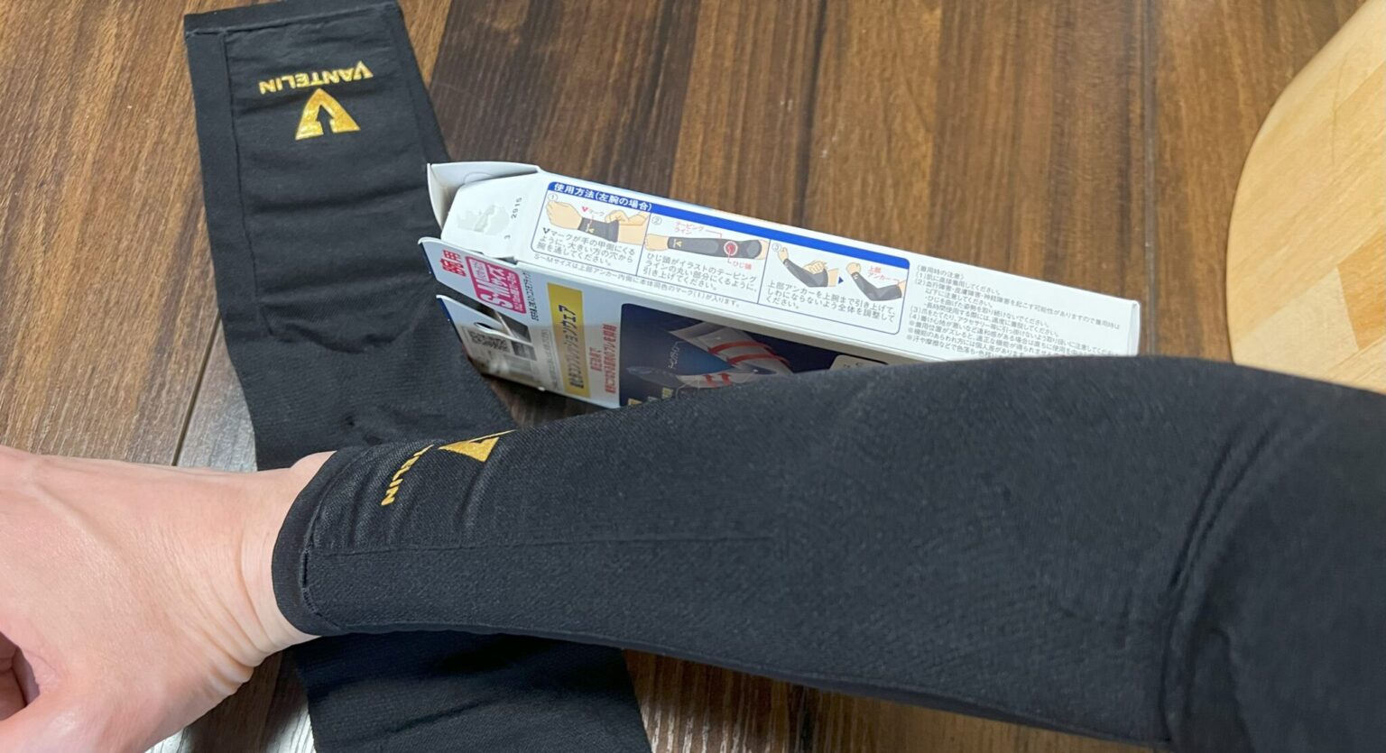 バンテリンコーワ リカバリー アームスリーブを実際に着用した画像