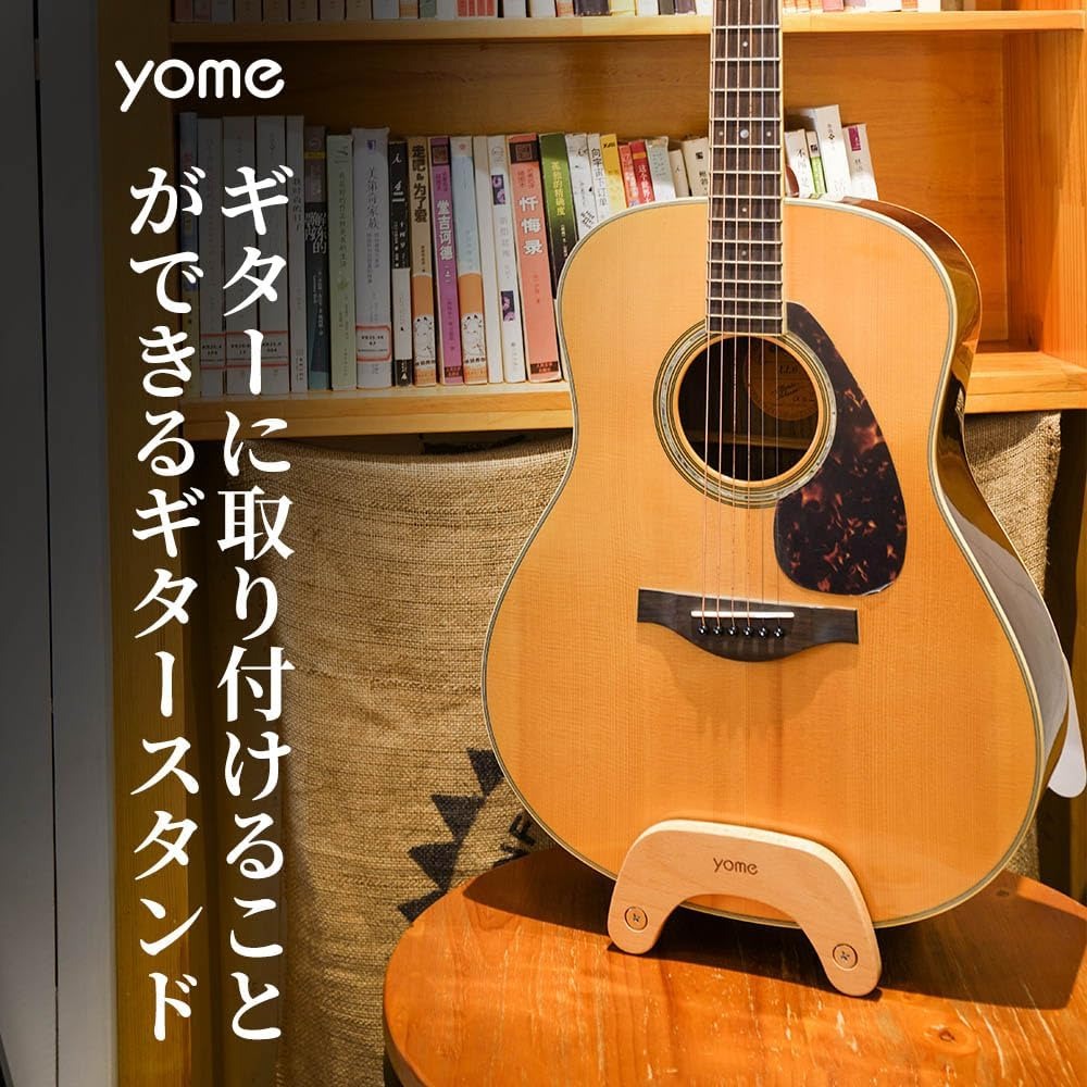 ギタースタンド yome YGS-11