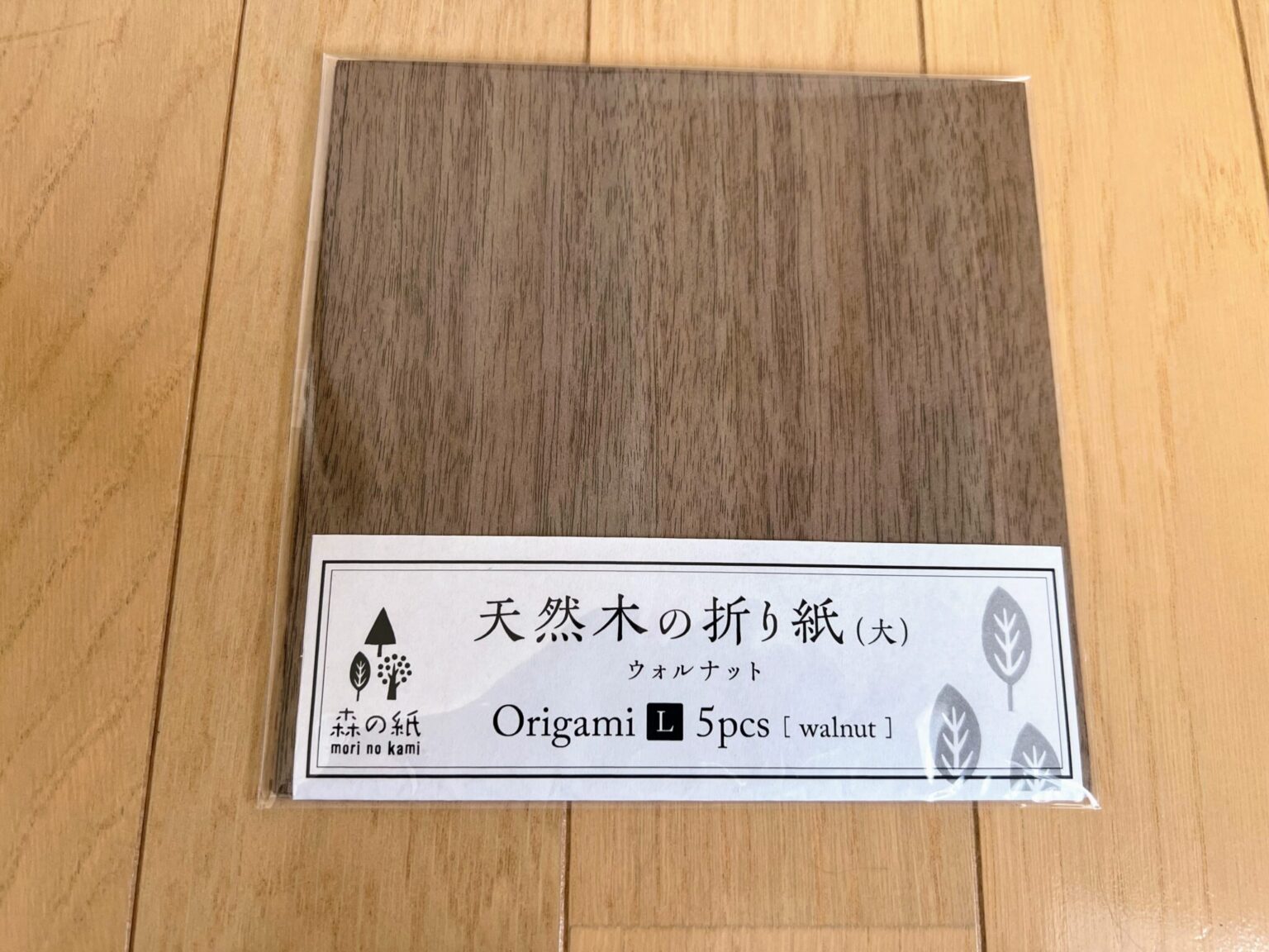 天然木の折り紙「森の紙」