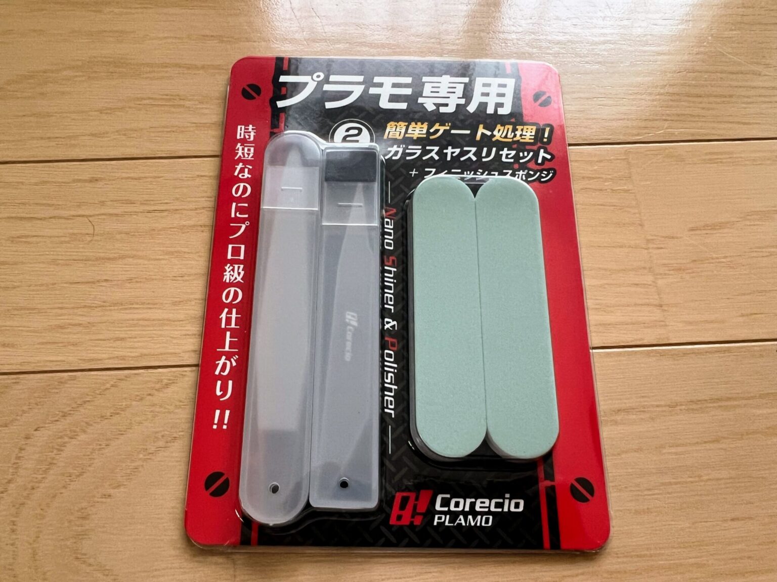 プラモ用ガラスヤスリをクラシックギターの爪に使う