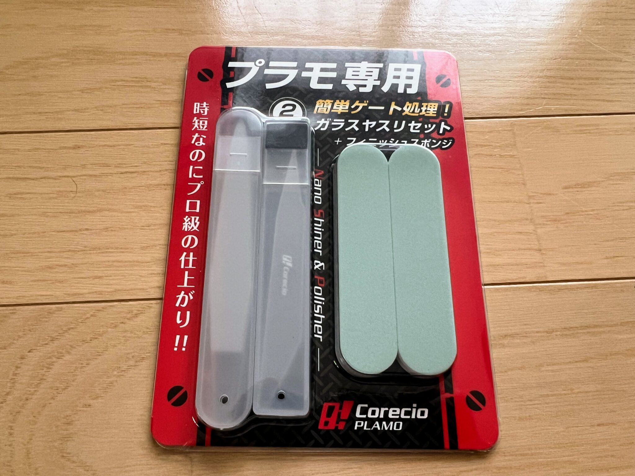 プラモ用ガラスヤスリをクラシックギターの爪に使う
